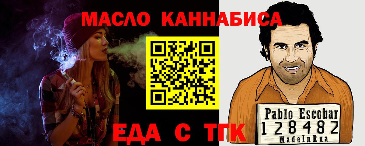 Cannafood марихуана  Карачаевск 