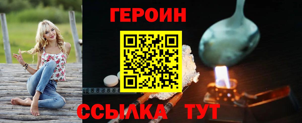 Героин  Карачаевск  Героин хмурый 