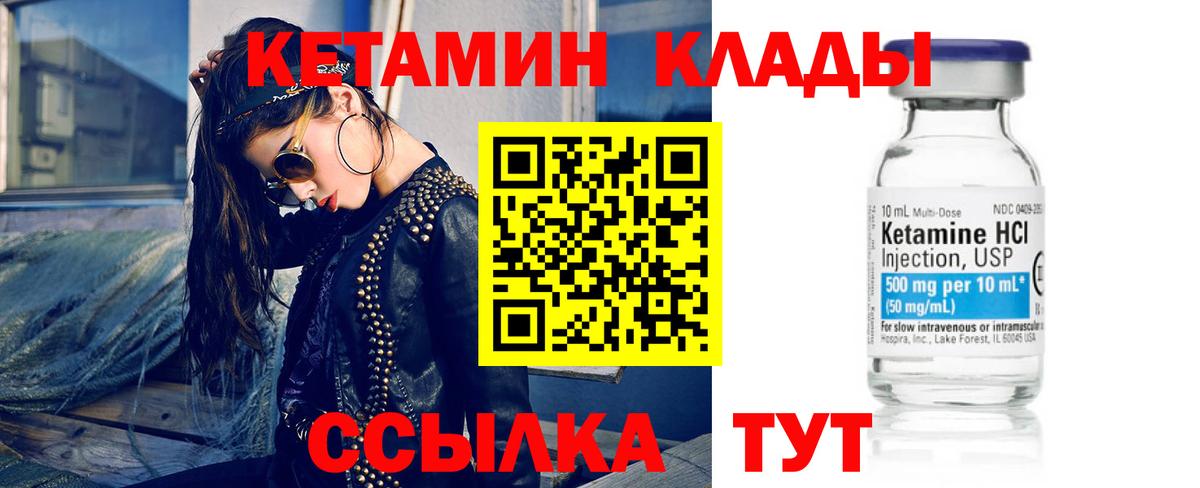 КЕТАМИН ketamine  Карачаевск  Кетамин VHQ 