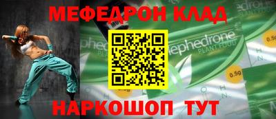 меф Апшеронск