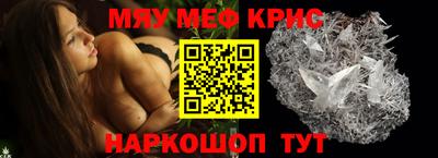 меф Апшеронск