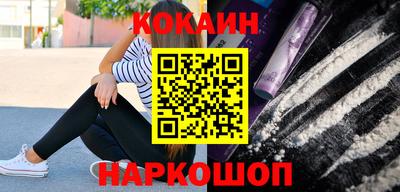 кокаин премиум Аргун