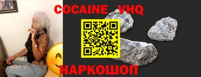 кокаин премиум Аргун