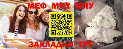 меф Апшеронск