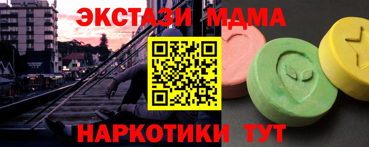 МДМА VHQ  MDMA  Карачаевск  МДМА кристаллы 