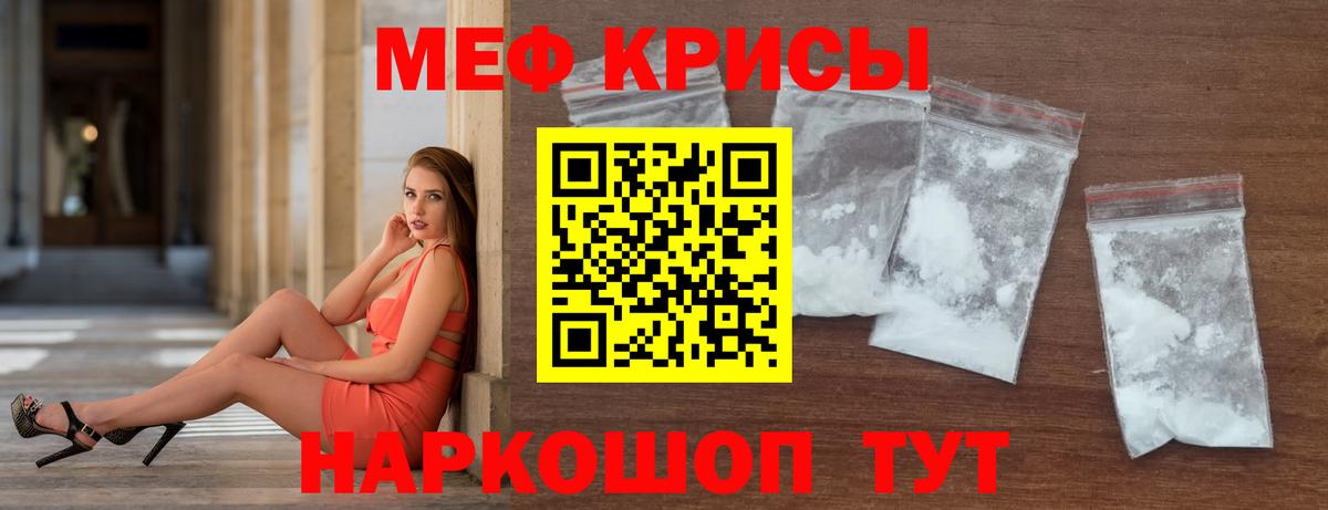 Мефедрон VHQ  Мефедрон  МЯУ-МЯУ  МЕФ 4 MMC  Карачаевск 